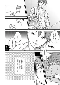 相応しくないと思った恋の三度目の正直