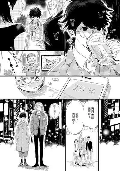 [Hakase] Ero Mangaka to Ashi-kun | 工口漫画家与助理君 Ch. 2-5 + 番外[Chinese] [Digital] [完结]