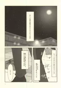 (DC RETURNS 7) [MIECHIKA (Katsu)] crepe cream crepe cream 1+1 (Kuroko no Basuke)