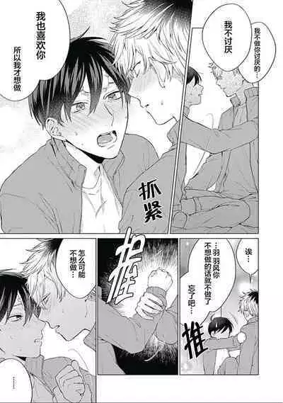 Seitokai Yakuin to Shite Mondaiji o Kousei Sasete Itara Nazeka Love Come ni Natte Ita Ken | 作為學生會成員讓問題兒童改過自新，不知為何變成了愛情喜劇