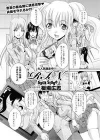 [Itaba Hiroshi] RIN backstage Ch.01-12 (Complete)