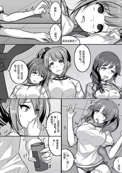 【答謝特典】アイドル殲滅計画