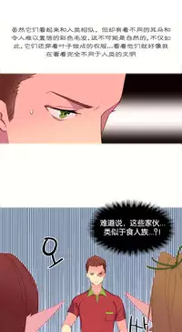 [Rozer] 一个由我统治的世界(A World that I Rule) Ch.1-3 [Chinese]