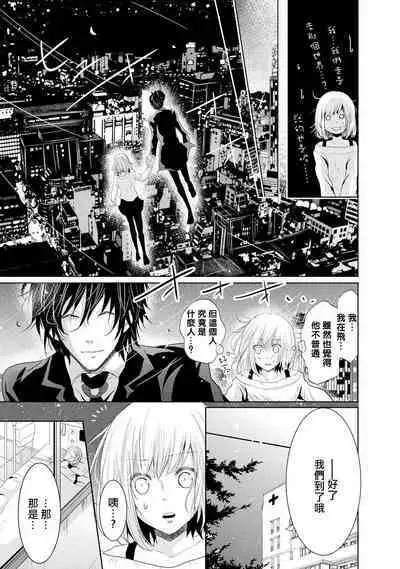 [Narusawa Kio] Mottomo Yasashii Koroshikata - The most gentle how to kill. | 最溫柔的殺人方法 1-5 end [Chinese] [莉赛特汉化组]