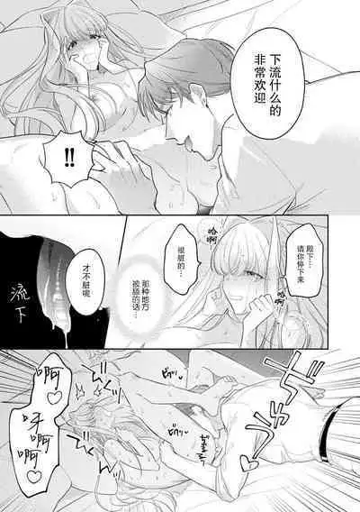 [Azuta ka] haikei ojisama-ō otōto denka, ichiya kagiri no hazu ga kon'yaku no mōshikomi wa sōtei-gaidesu! | 拜启 王弟殿下、 本该是限定一夜但婚约的申请却是意料之外！1-2 [Chinese] [莉赛特汉化组]