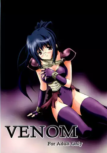 (RAG-FES7)	[Ark Emerald (Nanase Mizuho)] Venom (Ragnarok Online)