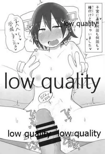 比叡ちゃんとず~っとイチャラブしよ?