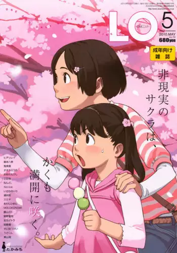 COMIC LO 2010-05 Vol. 74