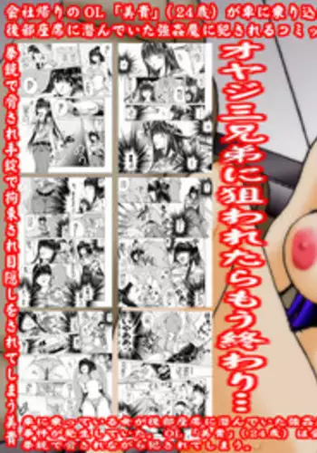 [Nightmare Express -Akumu no Takuhaibin-] Yokubou Kaiki dai 191 shou - Mayonaka no Kinbaku Rapist Shigyaku Koufun Gata #2