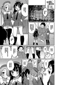 [Hanamaki Kaeru] Futari de Otori Sousa Desu (Otoko no Ko-llection! R Kai) [Chinese] [瑞树汉化组] [Digital]