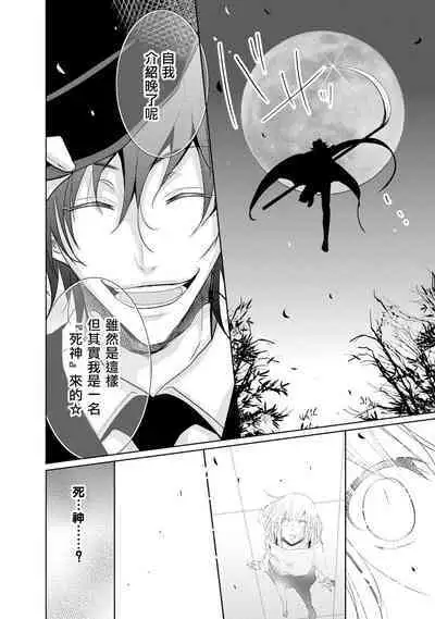 [Narusawa Kio] Mottomo Yasashii Koroshikata - The most gentle how to kill. | 最溫柔的殺人方法 1-2 [Chinese] [莉赛特汉化组]