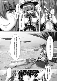 Tenshi no Otanoshimi