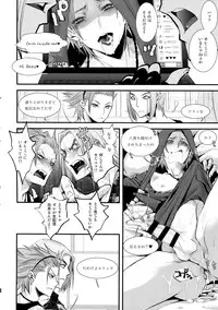 Hokubei-ban Erik ga Etchi Sugirunode Boku no Camus mo Etchi ni Chigainai