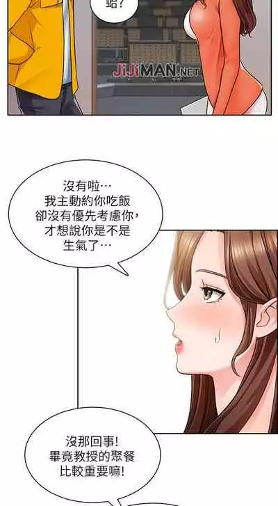 【周三连载】诚徵粗工（作者：豆沙&雲河尹） 第1~19话