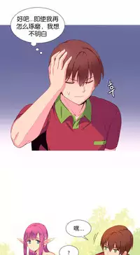 [Rozer] A World that I Rule | 我统治的世界 Ch.1-28 [Chinese]