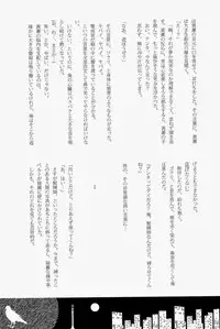 Lock☆on～K常エースでイケメンモデルが狙われてます～ (Kuroko no Basuke)