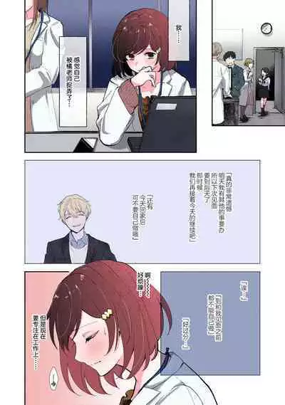 ijiwaruna jokyoju wa asebamu Karada ni go shushin | 恶趣味的副教授迷恋流汗的身体 1-3