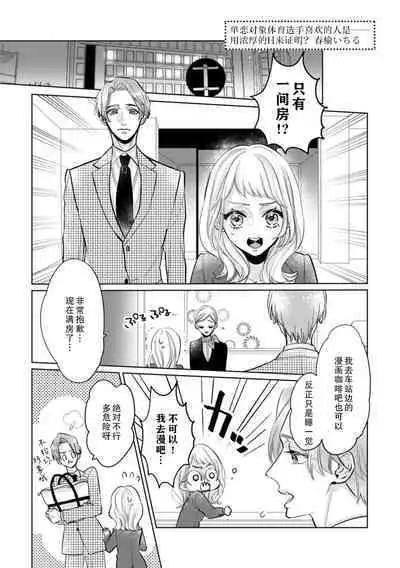 kataomoi shi teru supōtsu senshu no sukinahito wa —— nōmitsu H de shōmei shite? | 单恋对象体育选手喜欢的人是——用浓厚的H来证明？