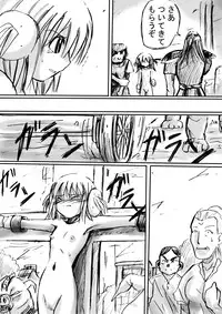 [Dende] 『BISKUITS FIGHTER (Biscuits Fighter) 〜 nerawareta Elf no shoujo 〜”