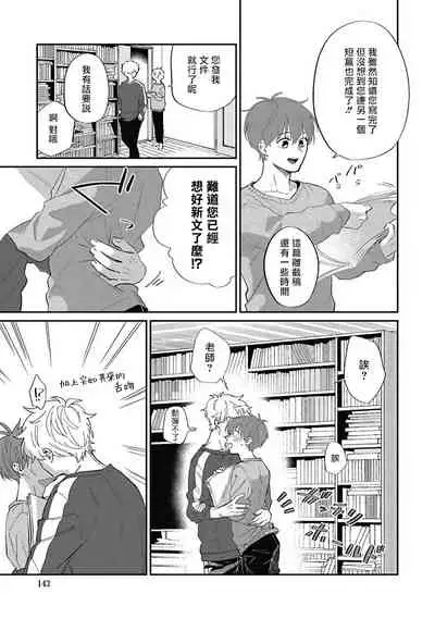 [Nomori Mochi] Hayama-sensei no Dakimakura | 叶山老师的抱枕 Ch. 1-5 [Chinese] [拾荒者汉化组] [Digital]