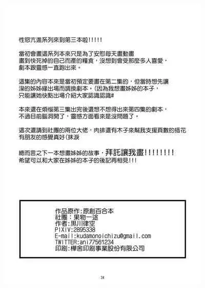 性慾亢進的女友和性冷感的我3