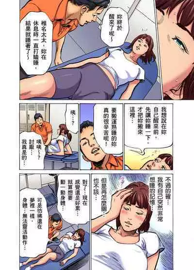 Gikei ni Yobai o Sareta Watashi wa Ikudotonaku Zecchou o Kurikaeshita | 大伯偷偷夜襲我，從此被迫成為性奴隸瘋狂高潮無數次！1-15