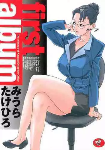 [Miura Takehiro] First Album - The minutes of Kasuga Detective Office