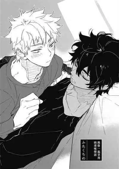 Kimi to Oishii Ai no Kotonoha | 与你一起享用的美味情话 Ch. 1-5