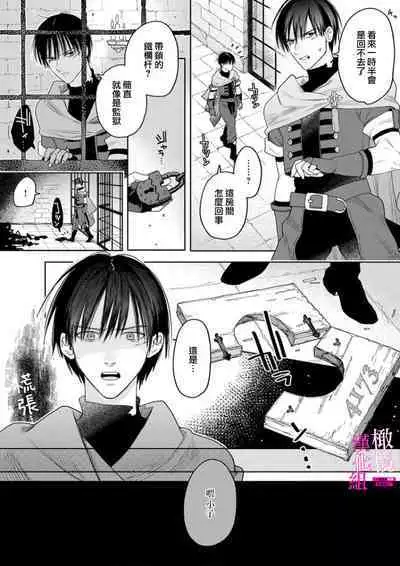 [ENVY] Zettai Ikasareru Ero Trap Dungeon ~Kokou no Kenshi-sama to Watashi no Boukenki~01-07 | 色情陷阱的地下城绝对会让你高潮的～高傲的剑士与我的冒险记～01-07[Chinese] [橄榄汉化组]