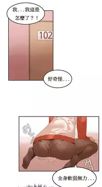 [Mx2J] Hahri's Lumpy Boardhouse Ch. 1~11【委員長個人漢化】（持續更新）