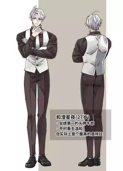 [Hoshitani Kyo]Edo jidai no tenka muteki no moto ronin ga, gendai no kabukicho ni tensei shite ninki hosuto de daka re-sodesu. - Vol.3 - Kaerou｜江户时代天下无敌的浪人穿越到现代的歌舞伎町被当红的牛郎拥入怀中-第3话 回归 [Chinese] [桃紫の汉化] [Decensored]