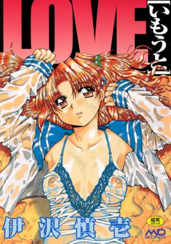 [Izawa Shinichi] LOVE Imouto