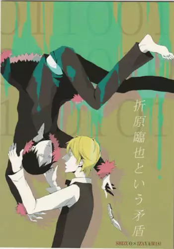 The contradiction of Izaya Orihara - Durarara doujinshi Japanese