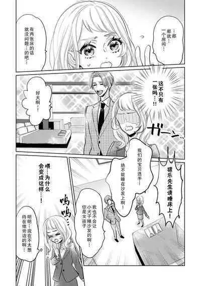 kataomoi shi teru supōtsu senshu no sukinahito wa —— nōmitsu H de shōmei shite? | 单恋对象体育选手喜欢的人是——用浓厚的H来证明？