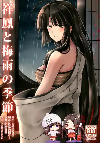 Shouhou to Tsuyu no Kisetsu