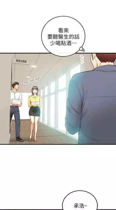 [富貴鼻 & 雲河尹] 正妹小主管 1-108 官方中文（連載中）