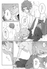 (SPARK10) [AGEIMO (7100円ポテチ)] そこからはじまる (ワールドトリガー)