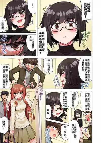 [Toyo] Traditional Job of Washing Girls' Body | 私密處洗淨屋的工作～和單戀的他在女湯裡～ Ch.13-15 [Chinese] [禁漫漢化組] [Ongoing]