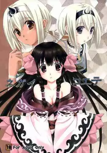 Negai Koete