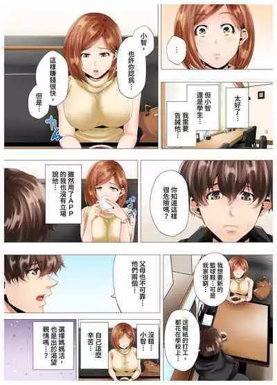 [Kanitomato] Hajimete no Mama ikara 2 jikan-go... Fuufu no Shinshitsu de netorareta Hitozuma no Kiroku | 初次媽媽活的兩小時後…在夫婦的寢室中被睡走的人妻紀錄 1-12 Complete [Chinese]