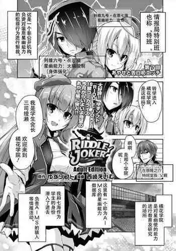 Mitsukasa Ayase to Kokuhaku Hatsu Ecchi