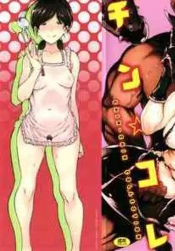 Chin-Chin Collection