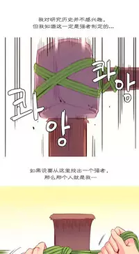 [Rozer] A World that I Rule | 我统治的世界 Ch.1-28 [Chinese]