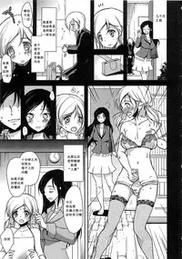 [Dynamite moca] Katei Kyoushi wa Omocha ga Osuki (Otokonoko wa Itsudemo Moteki) [Chinese] [M系資源聚合漢化]