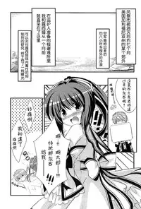 (C81) [Watakubi (Sasai Saji)] 18-kaime no Birthday to 19-kome no Yakusoku (Rewrite) [Chinese] [脸肿汉化组]