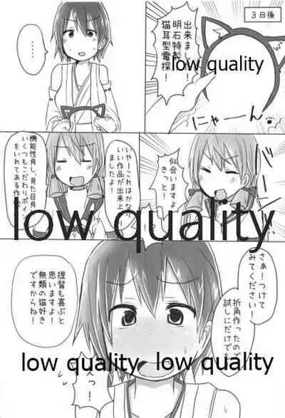 比叡ちゃんとず~っとイチャラブしよ?