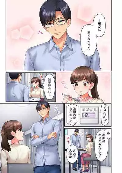 謝罪ハメ!～虐めた分だけイカされる…屈辱の性接待～