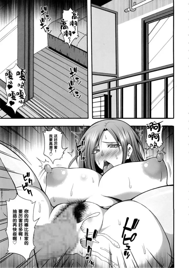 Danna-san ga Shucchouchuu ni Ore ga Okusan o Tanetsuke Choukyou shite Netorimasu ne