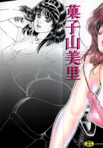 [Misato Kashiyama] Momori No Himiniku