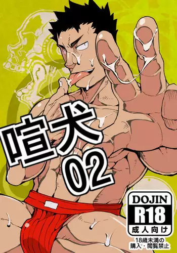 [anything (naop)] Kenken 02